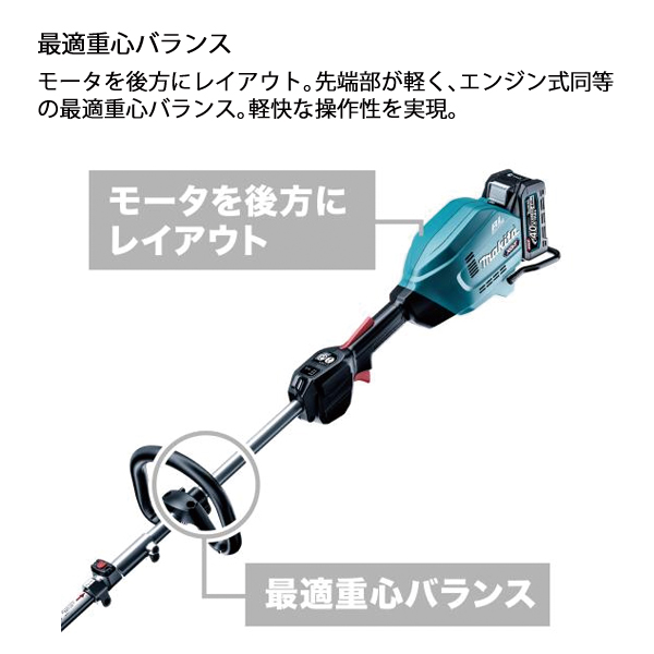 マキタ（makita） 40Vmax 充電式スプリット グラウンドトリマ バッテリー ・充電器付き MUX01GWAN 草刈機 刈払機 刈払い機 充電式 バッテリー式｜mitsuyoshi｜08