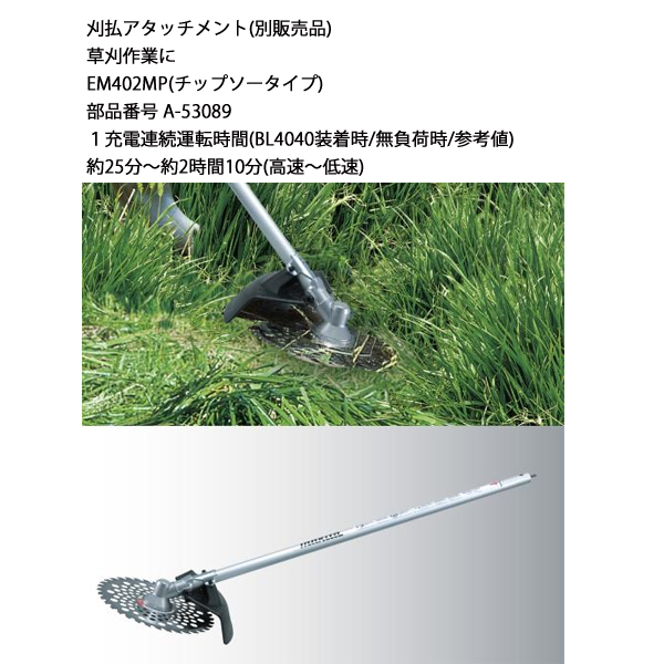 マキタ（makita） 40Vmax 充電式スプリットモータ Uハンドル モーター