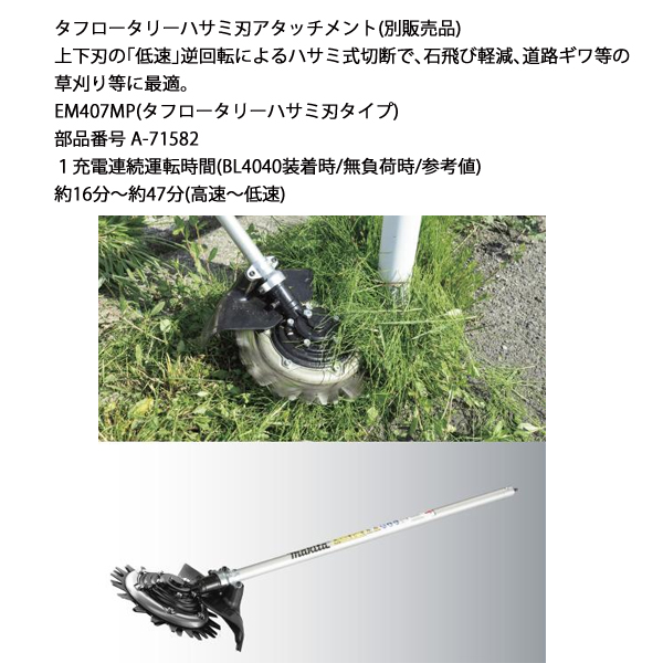 マキタ（makita） 40Vmax 充電式スプリットモータ Uハンドル モーター
