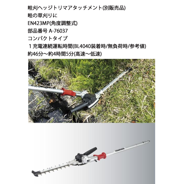 マキタ（makita） 40Vmax 充電式スプリットモータ Uハンドル モーター