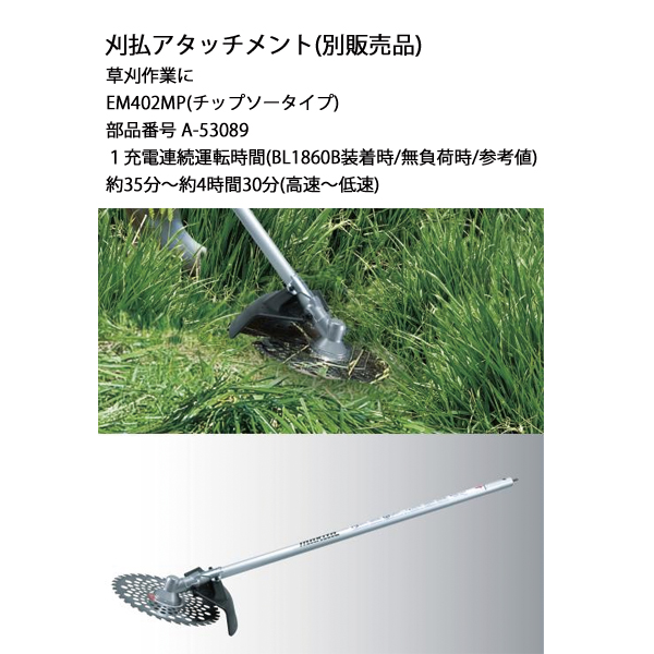 マキタ（makita） 18V 充電式スプリットモータ Uハンドル モーター部
