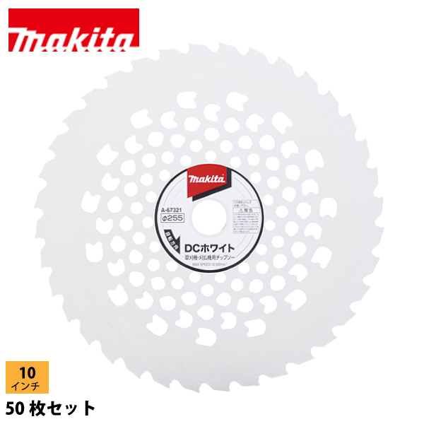 マキタ 草 刈払機」の人気商品一覧・価格比較 - 価格.com