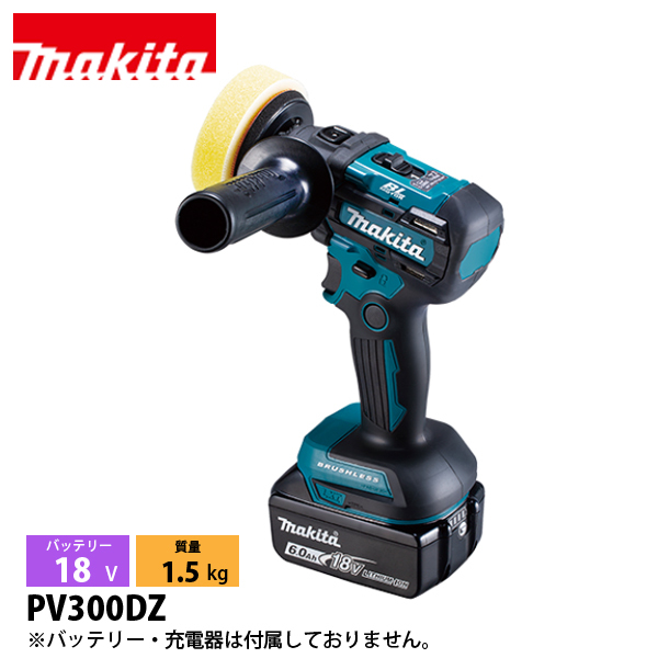 マキタ（makita） 18V 充電式サンダポリッシャ 本体のみ PV300DZ 電動
