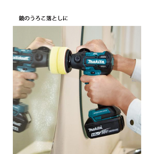 マキタ（makita） 18V 充電式サンダポリッシャ 本体のみ PV300DZ 電動