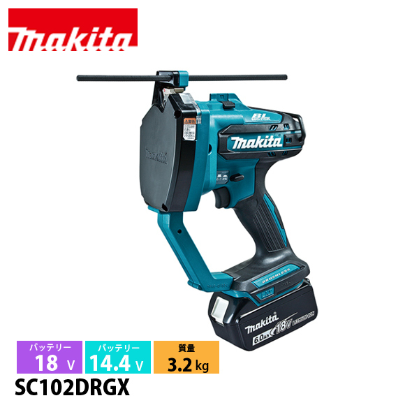 Makita - マキタ　全ネジカッターSC 102Dサンダーセット マキタ SC102D 充電式全ネジカッター 18V/14.4Vどちらの