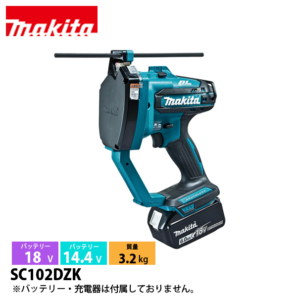 マキタ(Makita) 充電式全ネジカッタ 18V ケース付 SC102DZK マキタ makita マキタ SC102DZK 充電式全ネジカッタ [本体のみ