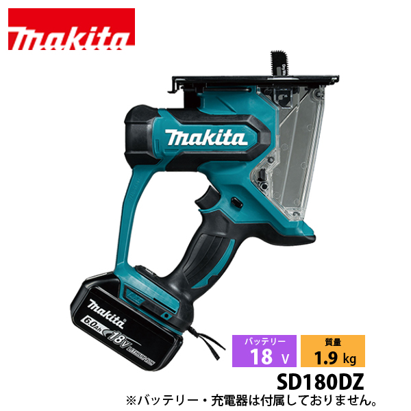 ボードカッター マキタ」の人気商品一覧 | 安い商品を通販サイト