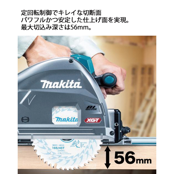 マキタ（makita） 40Vmax 充電式プランジマルノコ 165mm 本体のみ