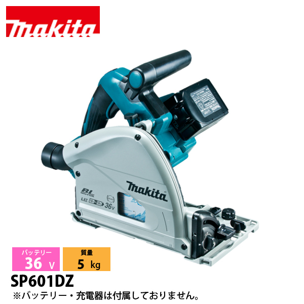 マキタ マキタ(makita) 36V 充電式プランジマルノコ 165mm マキタ マキタ(makita) 36V 充電式プランジマルノコ 165mm