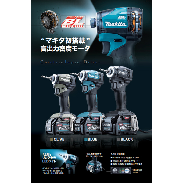 マキタ(makita) 40Vmax 充電式イ...の詳細画像4