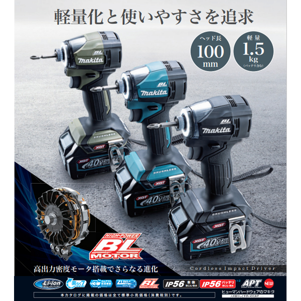 マキタ(makita) 40Vmax 充電式イ...の詳細画像5
