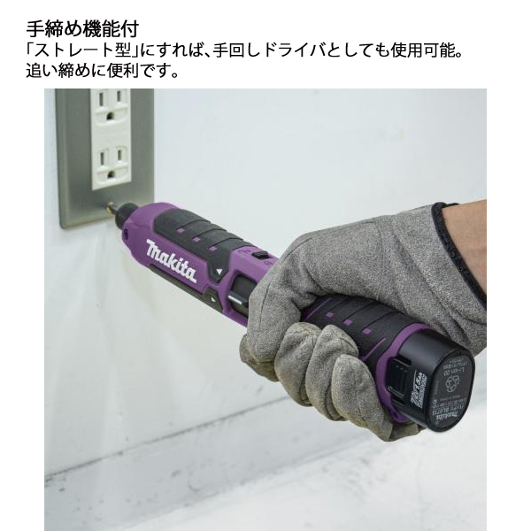 マキタ（makita） 7.2V 充電式ペンインパクトドライバ 限定色仕様