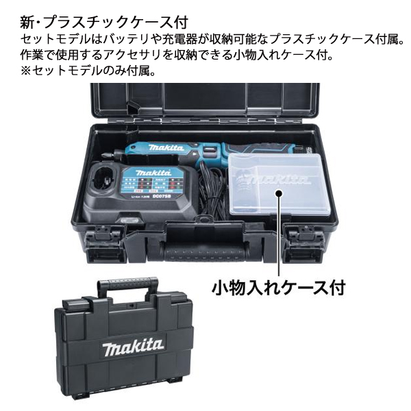 マキタ（makita） 7.2V 充電式ペンインパクトドライバ 限定色仕様