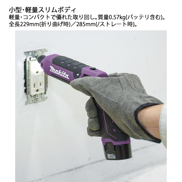 マキタ（makita） 7.2V 充電式ペンインパクトドライバ 限定色仕様
