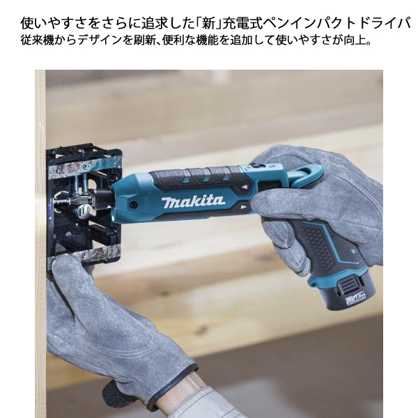 マキタ(makita) 7.2V 充電式ペンイ...の詳細画像3