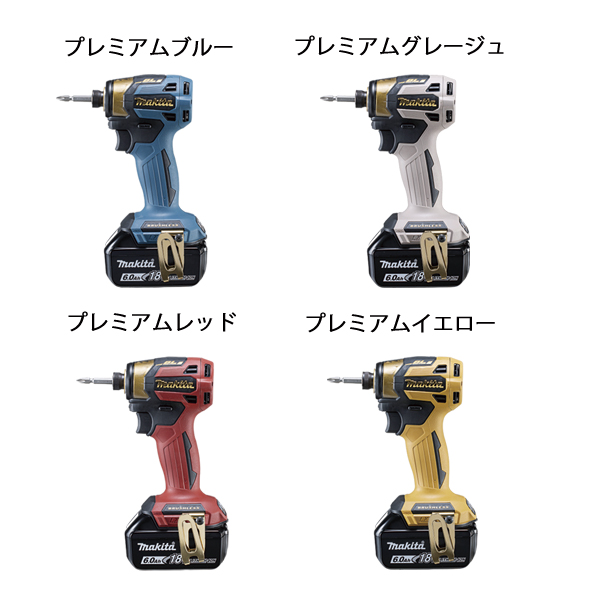 マキタ makita インパクトドライバ TD173 限定 プレミアムグレージュ マキタ（makita） 充電式インパクトドライバ TD173DGXPG プレミアム