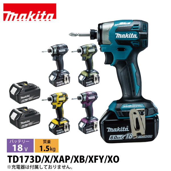 マキタ（makita） 18V 充電式インパクトドライバ バッテリー付き