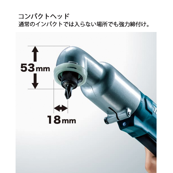 マキタ（makita） 18V 充電式アングルインパクトドライバ バッテリー 