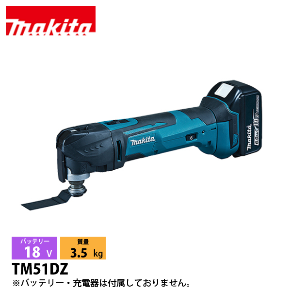 マキタ（makita） 18V 充電式マルチツール 本体のみ TM51DZ 工具