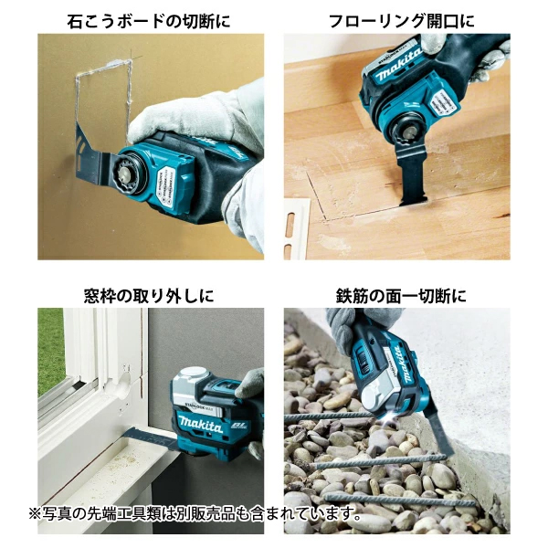 マキタ（makita） 18V 充電式マルチツール 限定色仕様 バッテリー