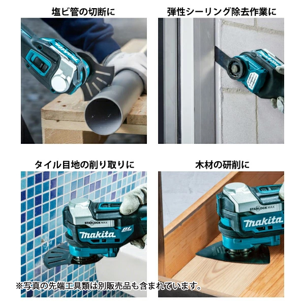 マキタ（makita） 18V 充電式マルチツール 限定色仕様 バッテリー