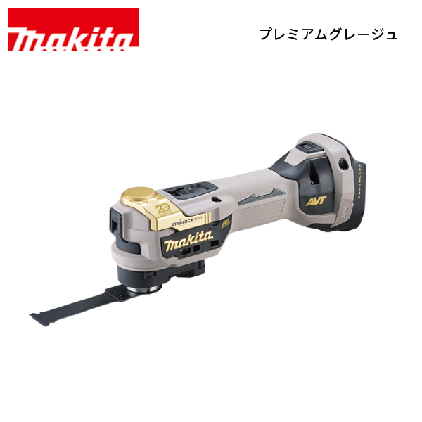マキタ（makita） 18V 充電式マルチツール 限定色仕様 本体のみ 