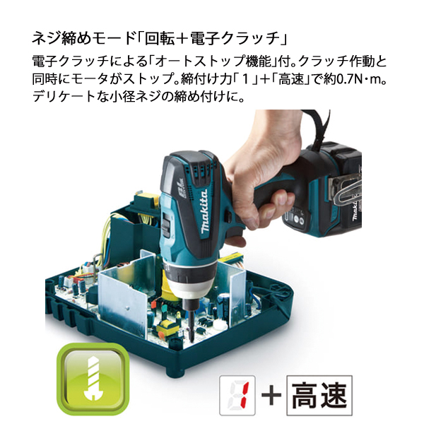 マキタ（makita） 18V 充電式4モードインパクトドライバ バッテリー 