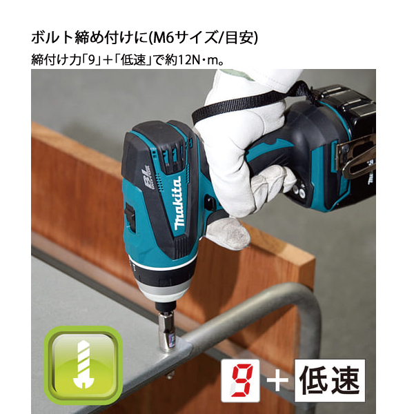 マキタ（makita） 18V 充電式4モードインパクトドライバ 本体のみ TP141DZ 工具 電動 インパクト ドライバー | マキタ | 11