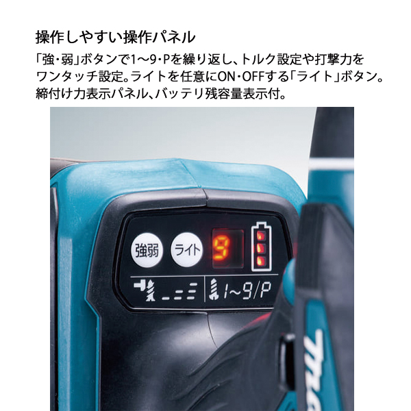 マキタ（makita） 18V 充電式4モードインパクトドライバ 本体のみ TP141DZ 工具 電動 インパクト ドライバー | マキタ | 13