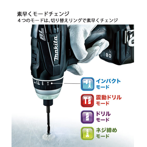 マキタ（makita） 18V 充電式4モードインパクトドライバ 本体のみ TP141DZ 工具 電動 インパクト ドライバー | マキタ | 06