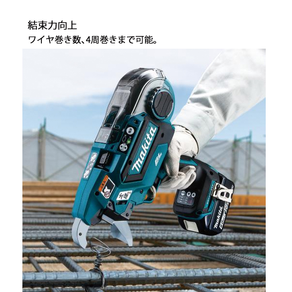 マキタ（makita） 18V 充電式鉄筋結束機 バッテリー ・充電器付き 