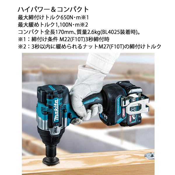 マキタ（makita） 40Vmax 充電式インパクトレンチ バッテリー ・充電器 