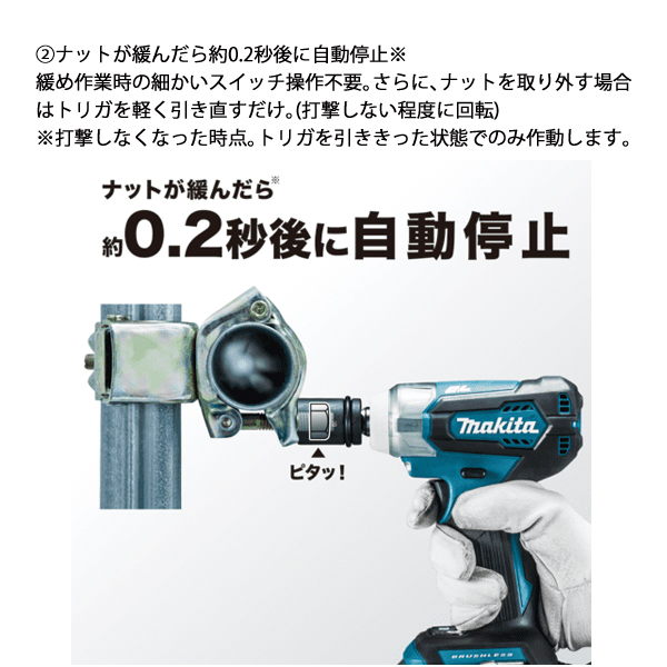 マキタ（makita） 18V 充電式インパクトレンチ バッテリー