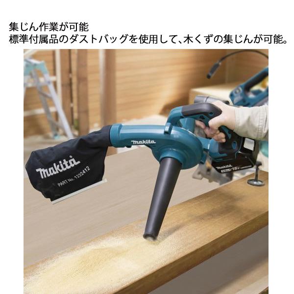 マキタ ブロワ 充電式 UB185D 18V 本体 バッテリー マキタ（makita） makita 18V 充電式ブロワ 本体のみ UB185DZ
