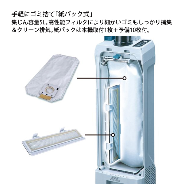 マキタ（makita） 36V 充電式アップライトクリーナ 5L 本体のみ