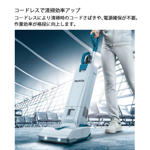 マキタ（makita） 36V 充電式アップライトクリーナ 5L 本体のみ