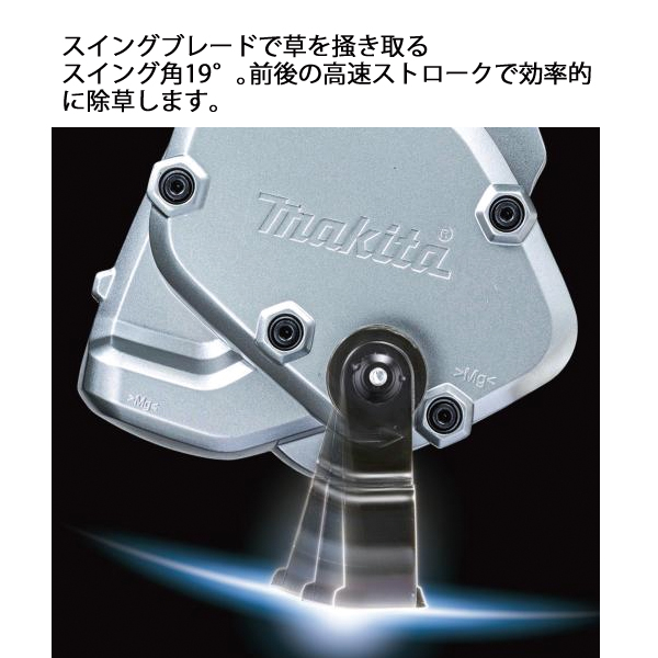 マキタ(makita) 除草アタッチメント W...の詳細画像3