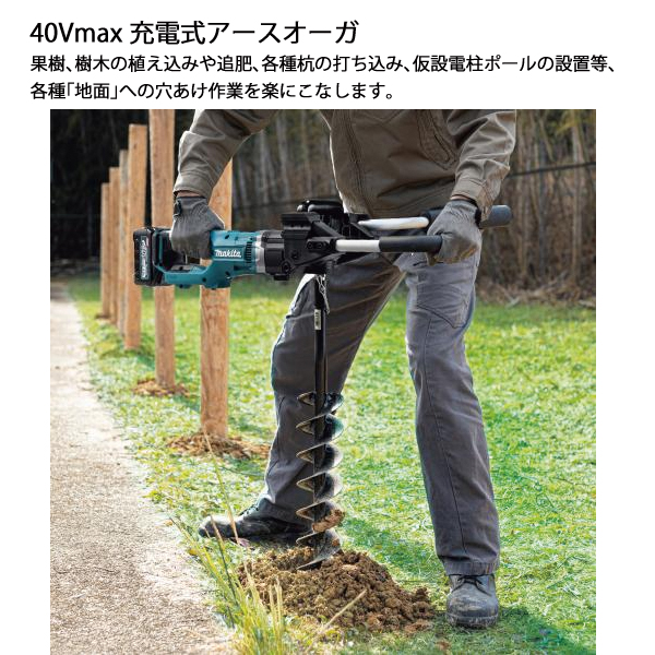 マキタ（makita） 40Vmax 充電式アースオーガ 本体のみ DG002GZ 本体
