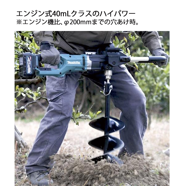 マキタ（makita） 40Vmax 充電式アースオーガ 本体のみ DG002GZ 本体