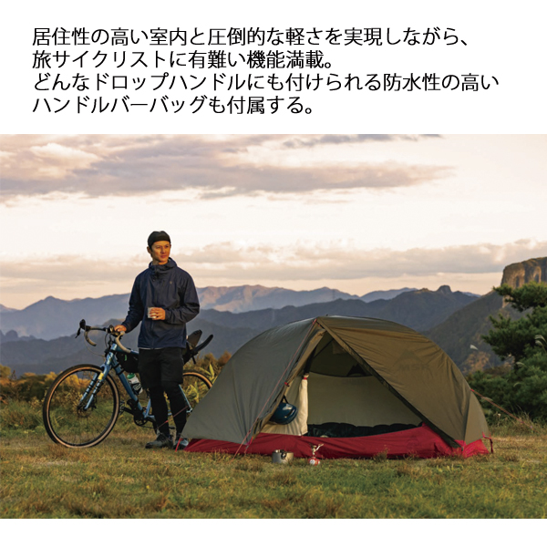 MSR エムエスアール ハバハババイクパック 2 37081 ツーリング
