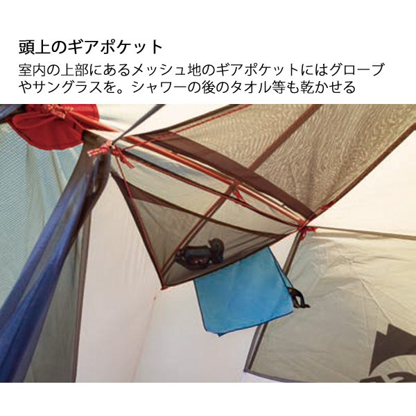 MSR エムエスアール ハバハババイクパック 2 37081 ツーリング