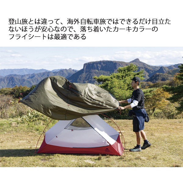 MSR エムエスアール ハバハババイクパック 2 37081 ツーリング