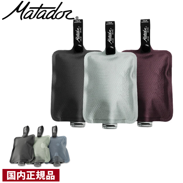MATADOR マタドール フラットパック ボトル 20370011 アウトドア