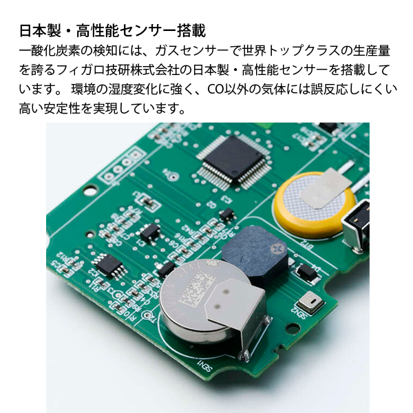 NESTOUT ネストアウト 一酸化炭素アラーム 3in1 OD-NESTCOM1 日本製