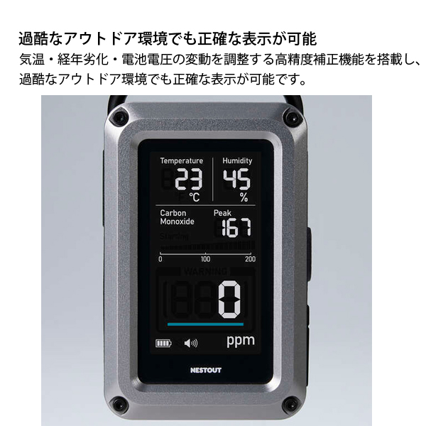 NESTOUT ネストアウト 一酸化炭素アラーム 3in1 OD-NESTCOM1 日本製