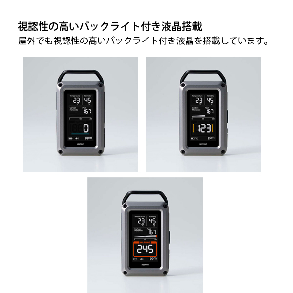 NESTOUT ネストアウト 一酸化炭素アラーム 3in1 OD-NESTCOM1 日本製