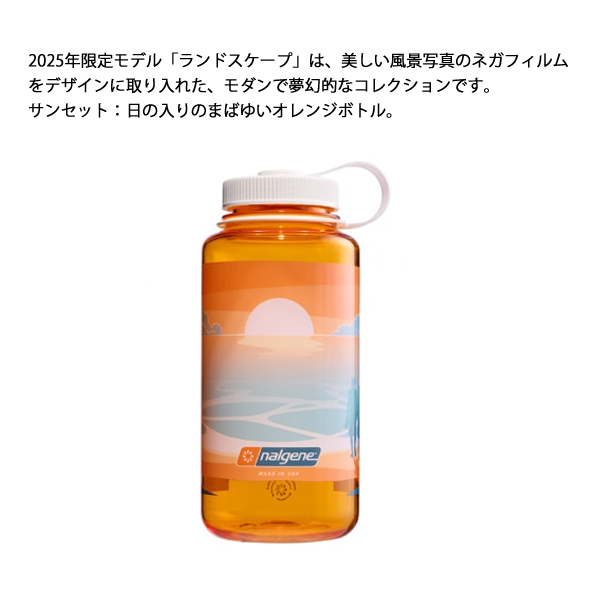 NALGENE（ナルゲン） 広口1.0L トライタン リニュー ランドスケープ