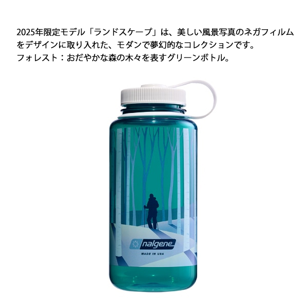 NALGENE（ナルゲン） 広口1.0L トライタン リニュー ランドスケープ