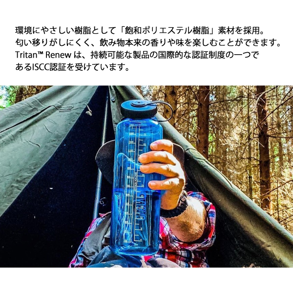 NALGENE（ナルゲン） 広口1.5L トライタン リニュー 91663 アウトドア