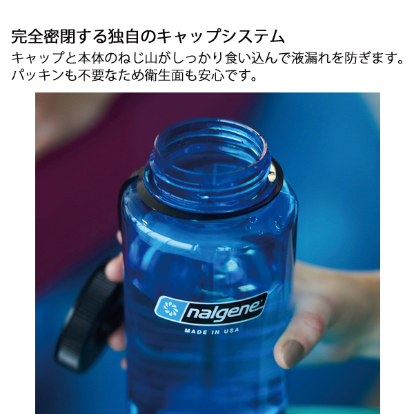 ナルゲン  広口1.0L トライタン リニュー 91643 アウトドア キャンプ ボトル アメジスト 1L 1リットル ウォーターボトル 水筒 スポーツ 耐熱 耐冷｜mitsuyoshi｜04